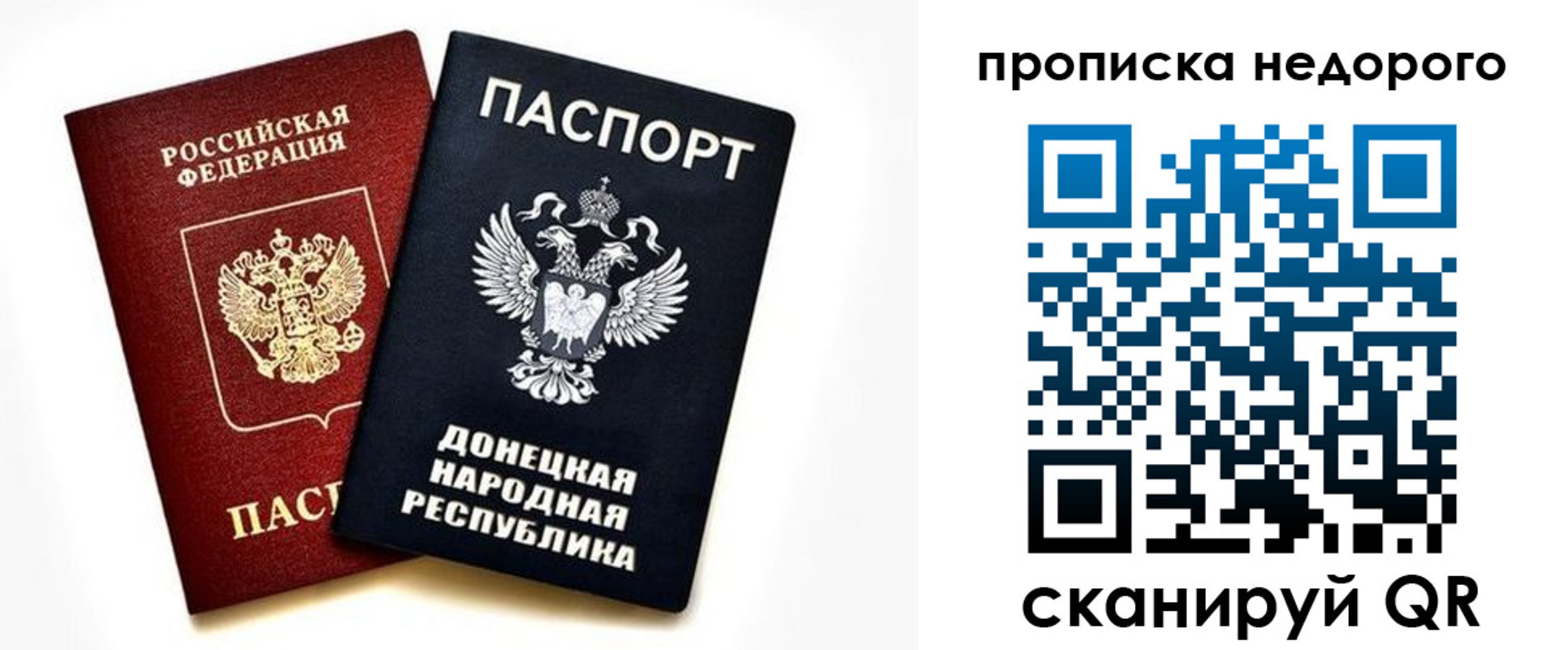 прописка ребенка в Высоковске