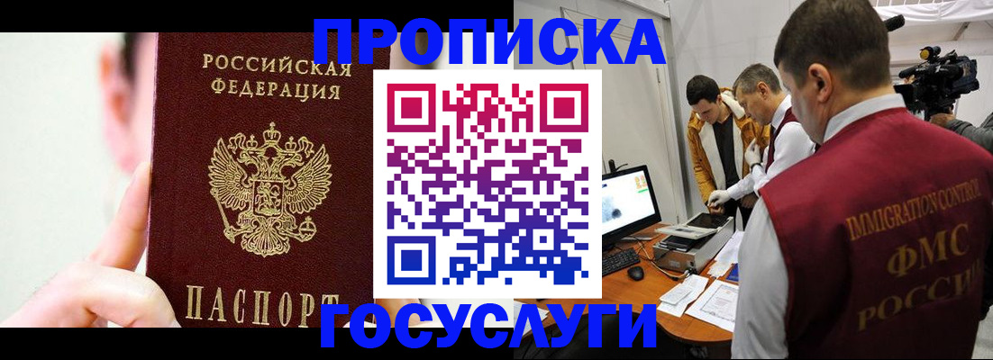 регистрация для школы в Высоковске