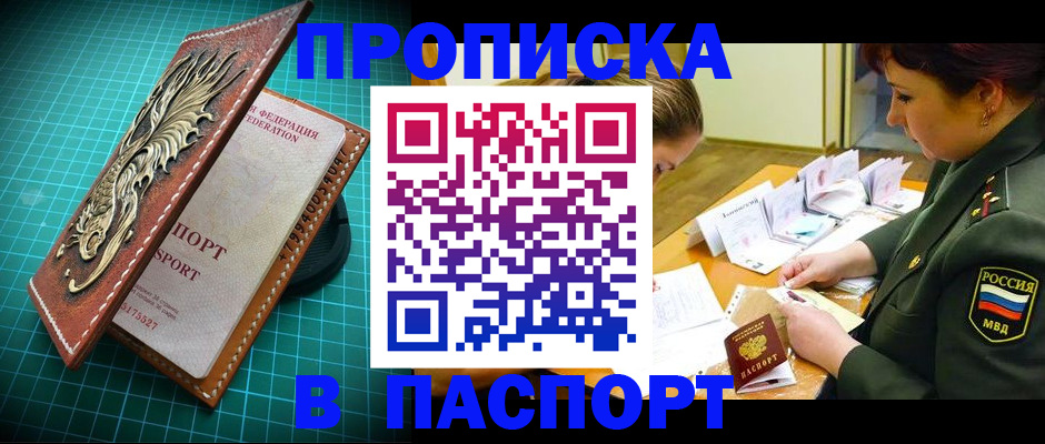 временная регистрация адрес в Высоковске