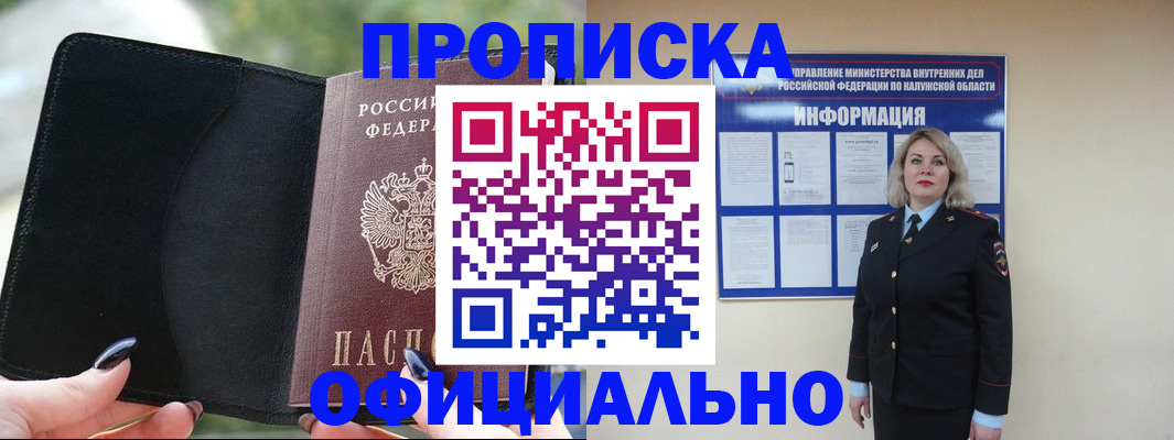 найти адрес прописки в Высоковске