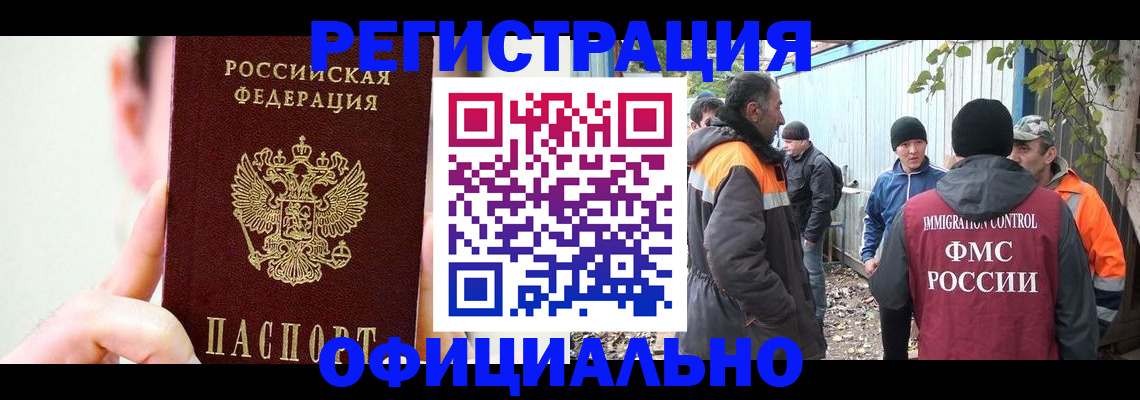 временная регистрация гарантия в Высоковске